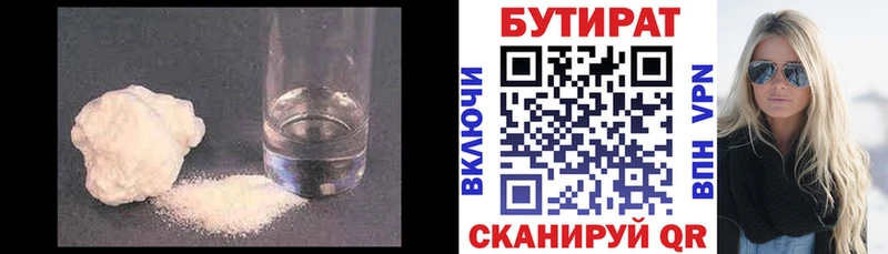 цена наркотик  Лодейное Поле  Бутират Butirat 