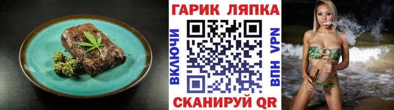 Еда ТГК марихуана  Лодейное Поле 
