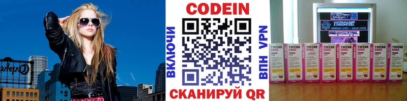 Кодеин напиток Lean (лин)  купить наркоту  Лодейное Поле 