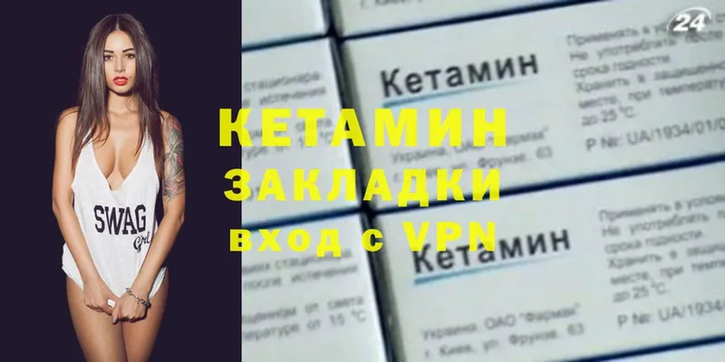 купить закладку  Лодейное Поле  Кетамин ketamine 