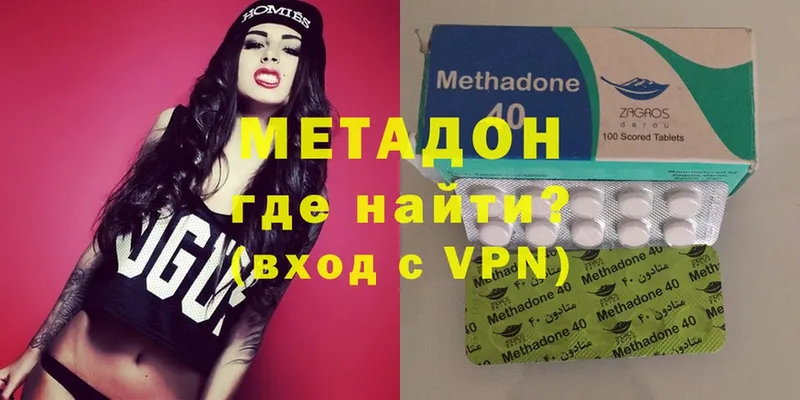 наркошоп  Лодейное Поле  Метадон methadone 